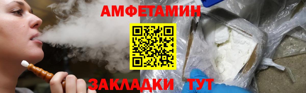 Amphetamine 97% Лобня