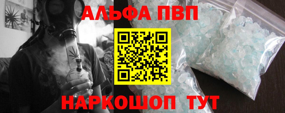 Alpha PVP VHQ  Вход с VPN  Лобня  продажа наркотиков  A-PVP кристаллы 