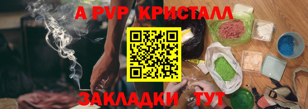 A-PVP СК Лобня