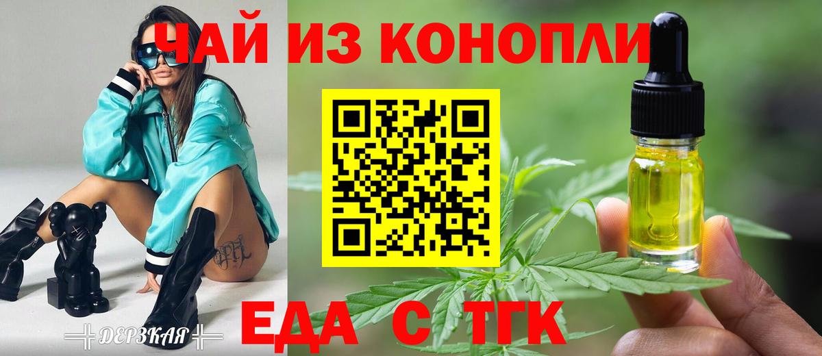 Лобня  Cannafood марихуана  Вход с VPN 