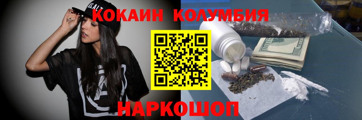 Лобня  Cocaine Колумбийский  КОКАИН Перу  COCAIN  Вход с VPN 