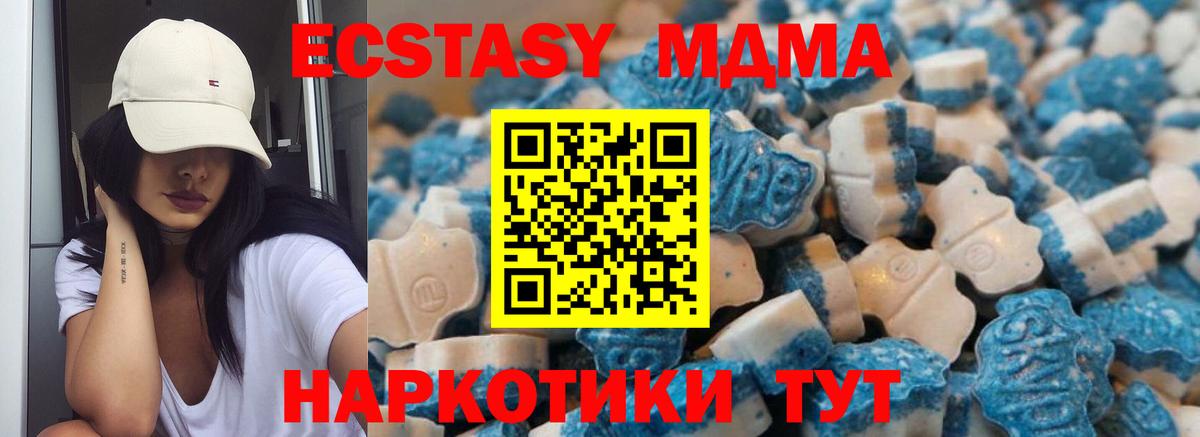 ЭКСТАЗИ MDMA  Ecstasy диски  ЭКСТАЗИ  darknet телеграм  Вход с VPN  Лобня 