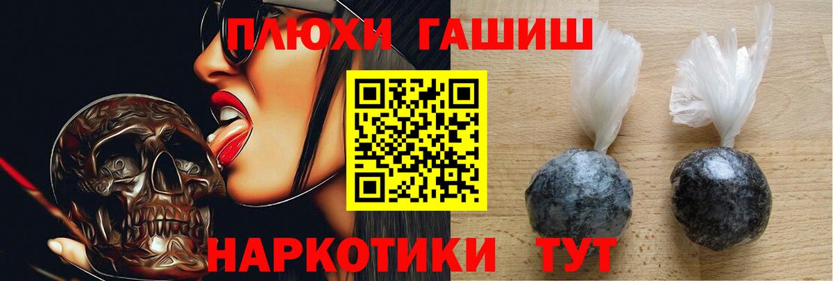 Гашиш Premium Лобня