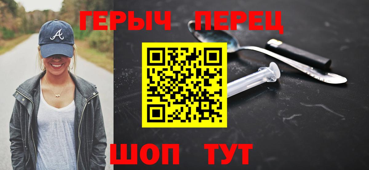 Героин белый Лобня