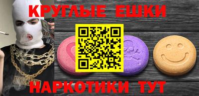 наркотики Гуково
