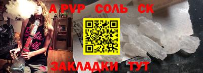 ALPHA-PVP Гулькевичи