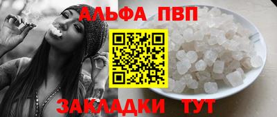 ALPHA-PVP Гулькевичи