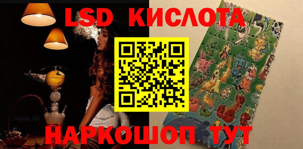 Лсд 25 экстази кислота  LSD-25 экстази  Лобня  MEGA зеркало  Вход с VPN 
