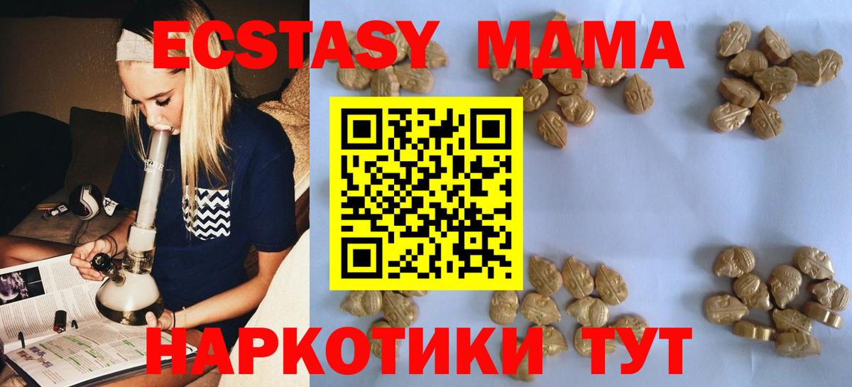 MDMA  МДМА кристаллы  Вход с VPN  Лобня 