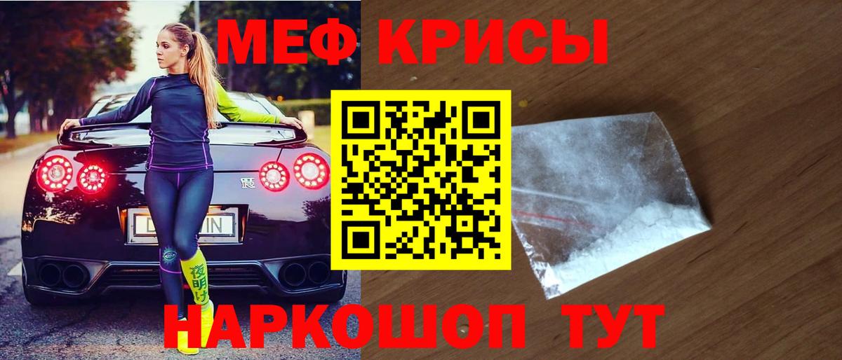 Мефедрон 4 MMC  МЕФ  МЕФ  Лобня  Вход с VPN  продажа наркотиков  МЕФ кристаллы 