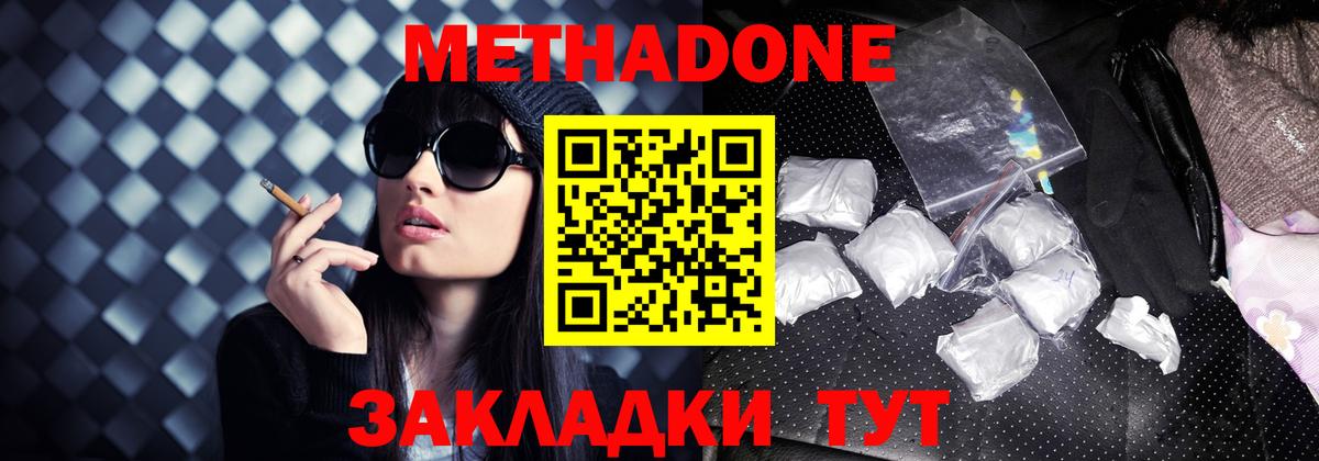 Метадон мёд  Вход с VPN  Лобня 