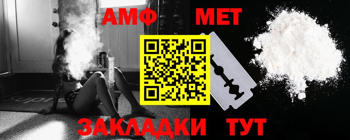 Метамфетамин кристалл  Вход с VPN  Лобня 