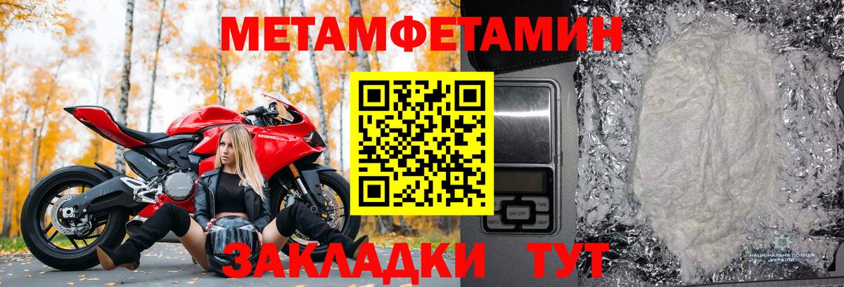 МЕТАМФЕТАМИН витя Лобня
