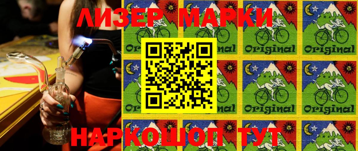Марки N-bome  Наркотические марки 1500мкг  Вход с VPN  Лобня 