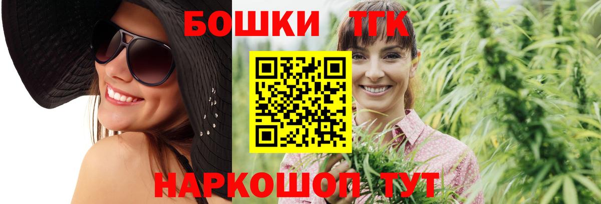 Бошки Шишки сатива Лобня